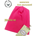 Шапочка детская 38-44см (0-6мес)