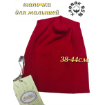 Шапочка детская 38-44см (0-6мес)