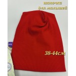 Шапочка детская 38-44см (0-6мес)
